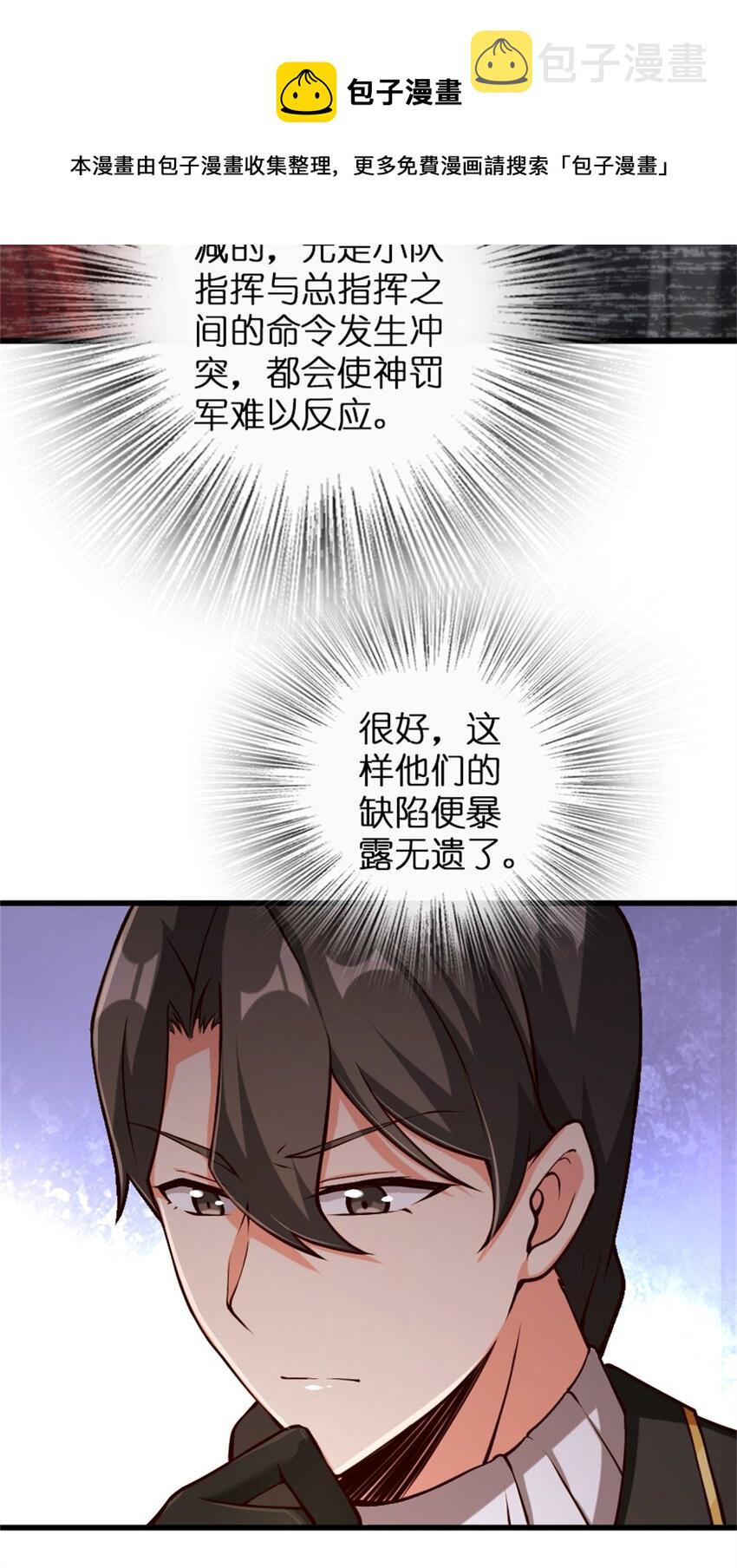347 神罚军的秘密20