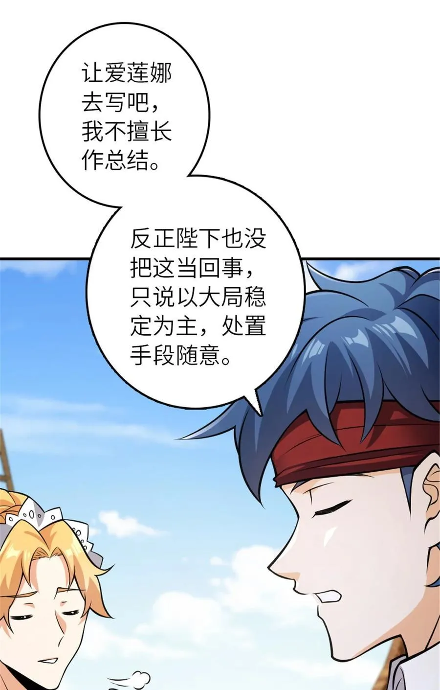 553 铺开的黑线4
