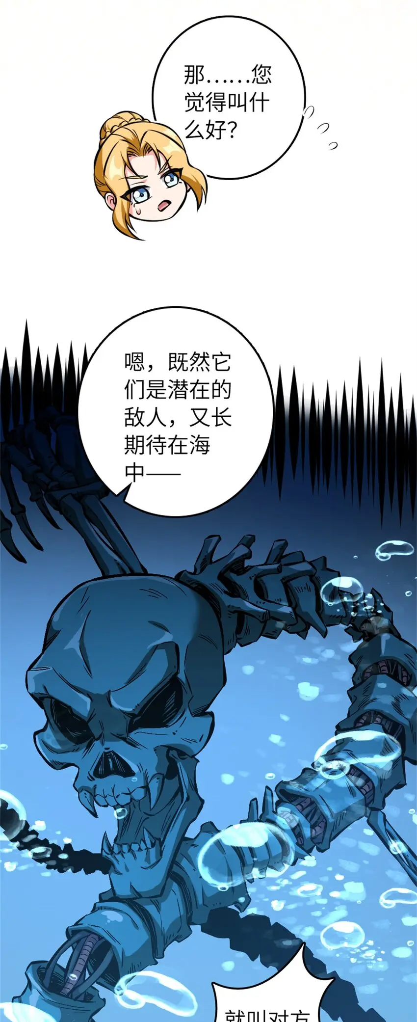 475 罗兰的命名37