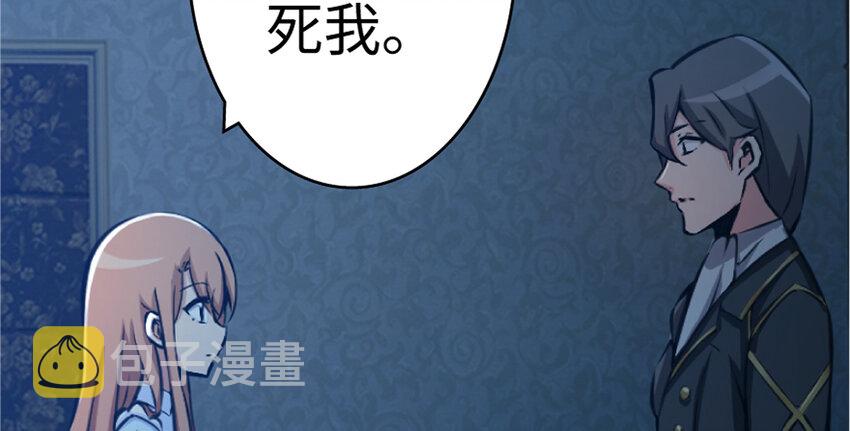 18 邪魔噬体101