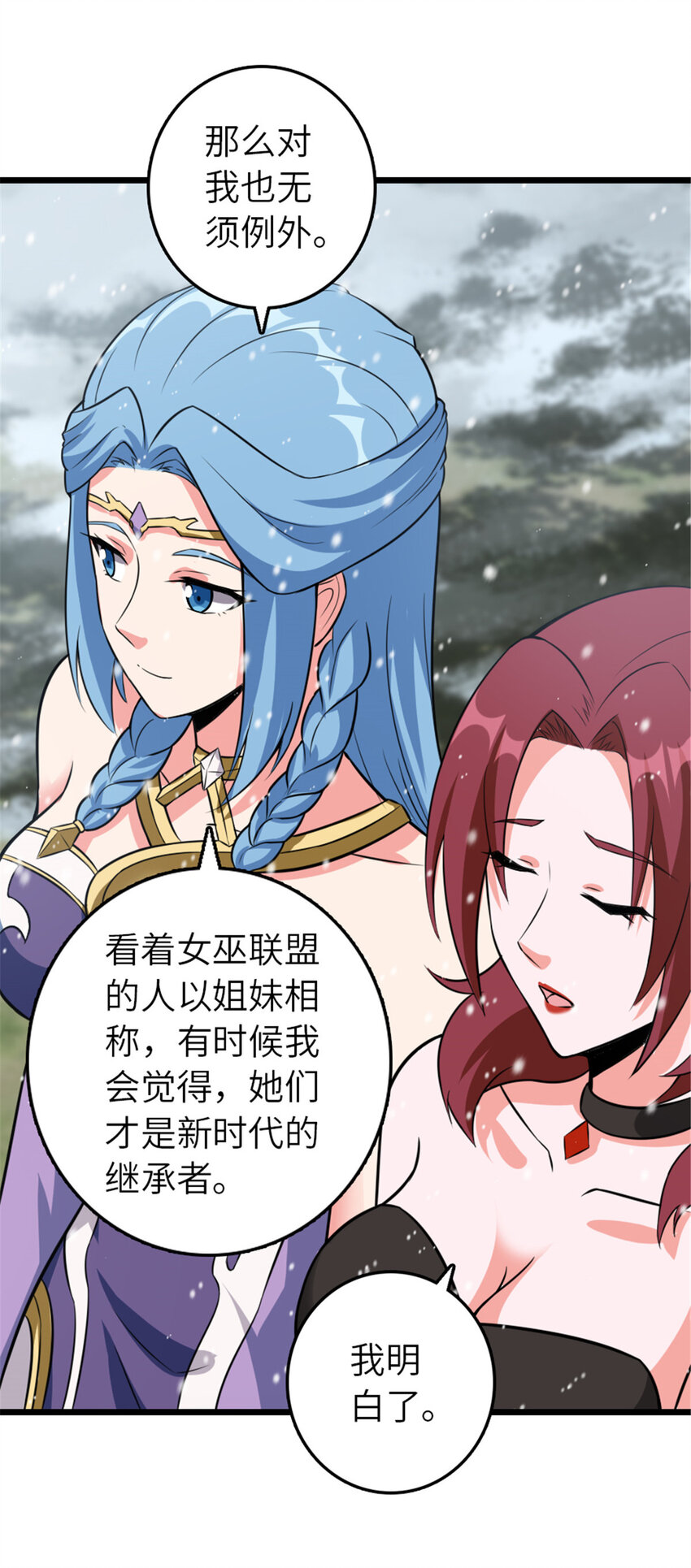406 罗兰的价值23