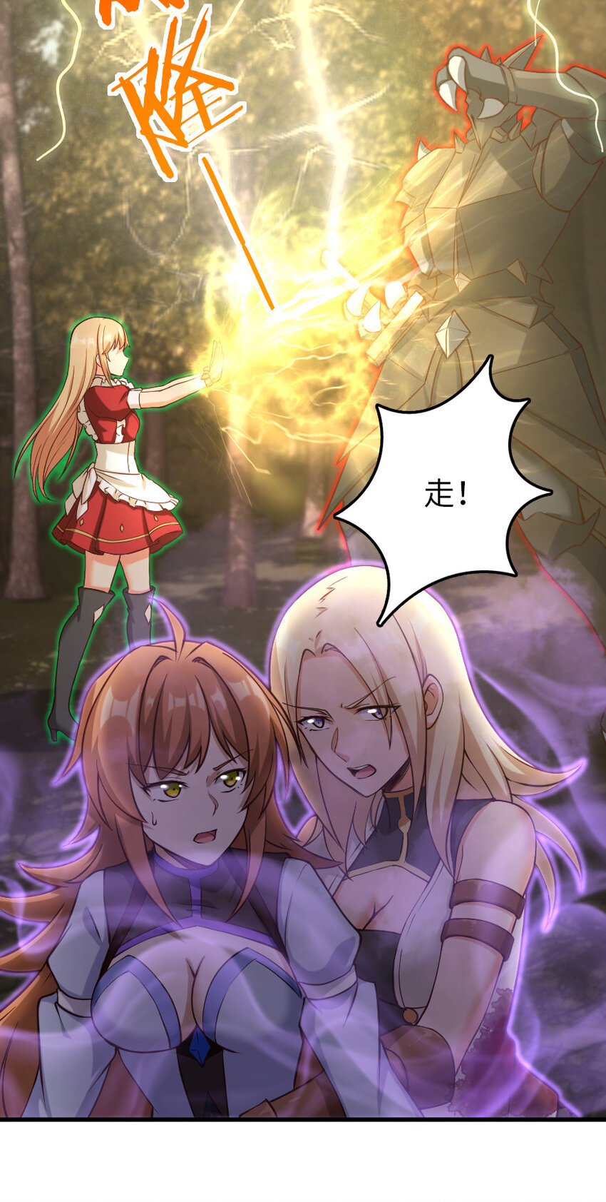 321 斩魔者4
