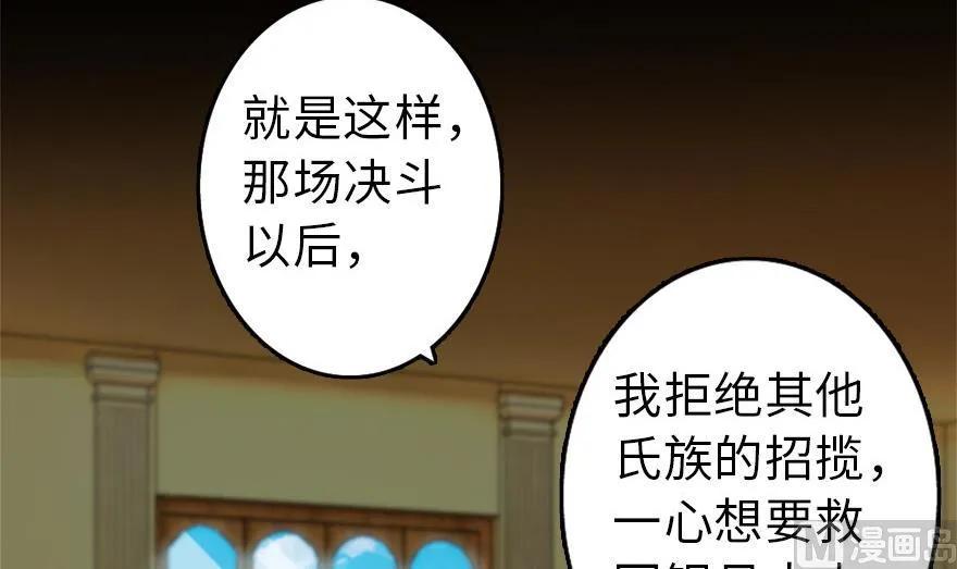 78 铁斧与回音108
