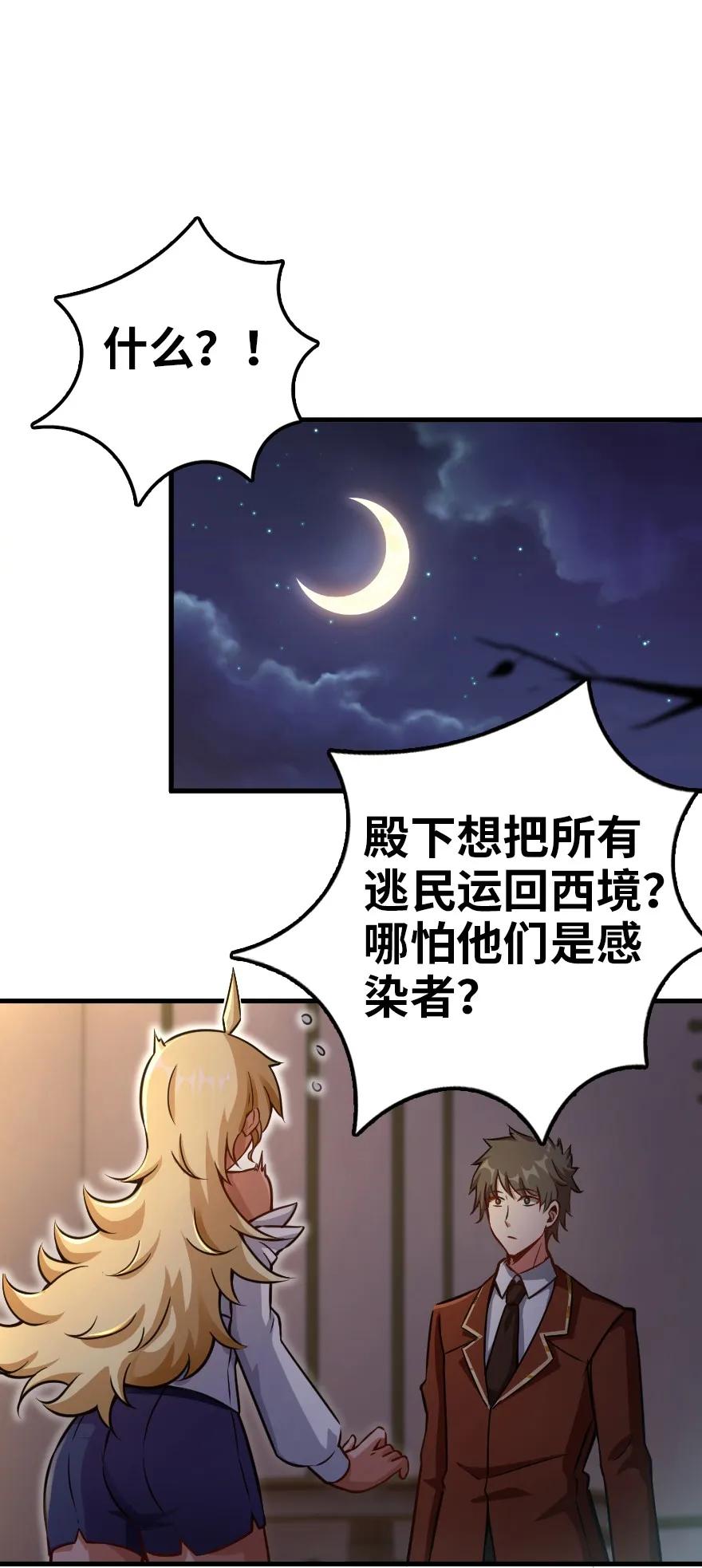 139 救援计划11