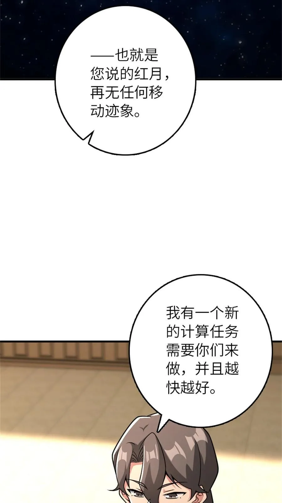 539 魔鬼的手段55