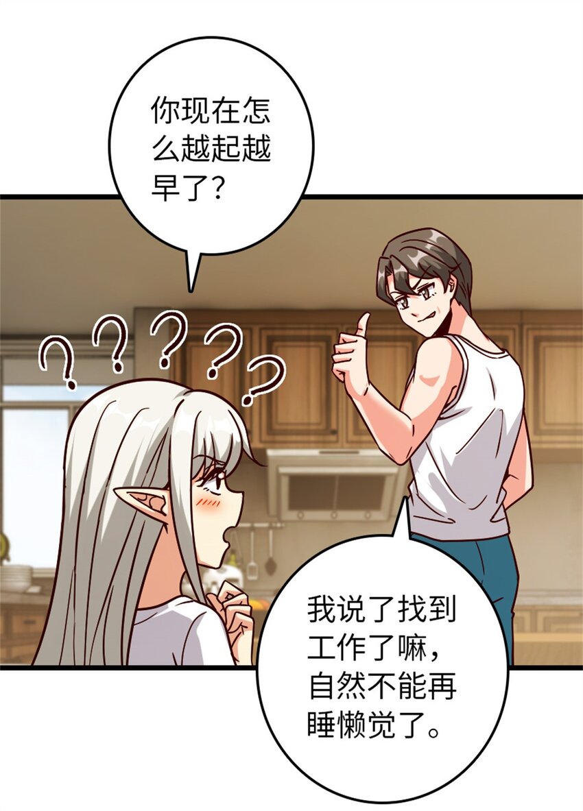 370 叔叔我呀……3