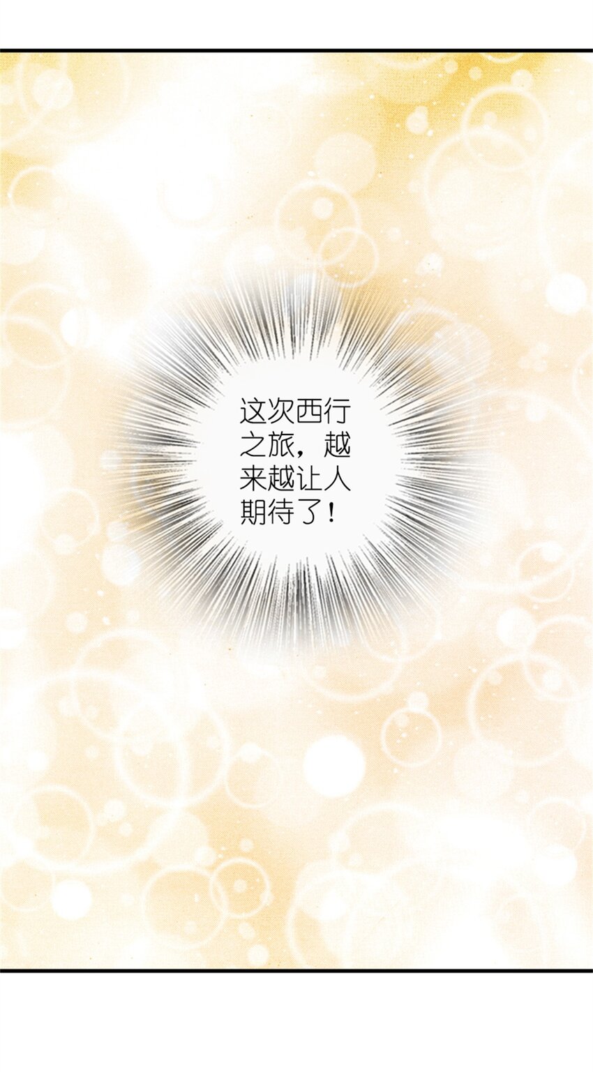 477 最强女巫是谁？26