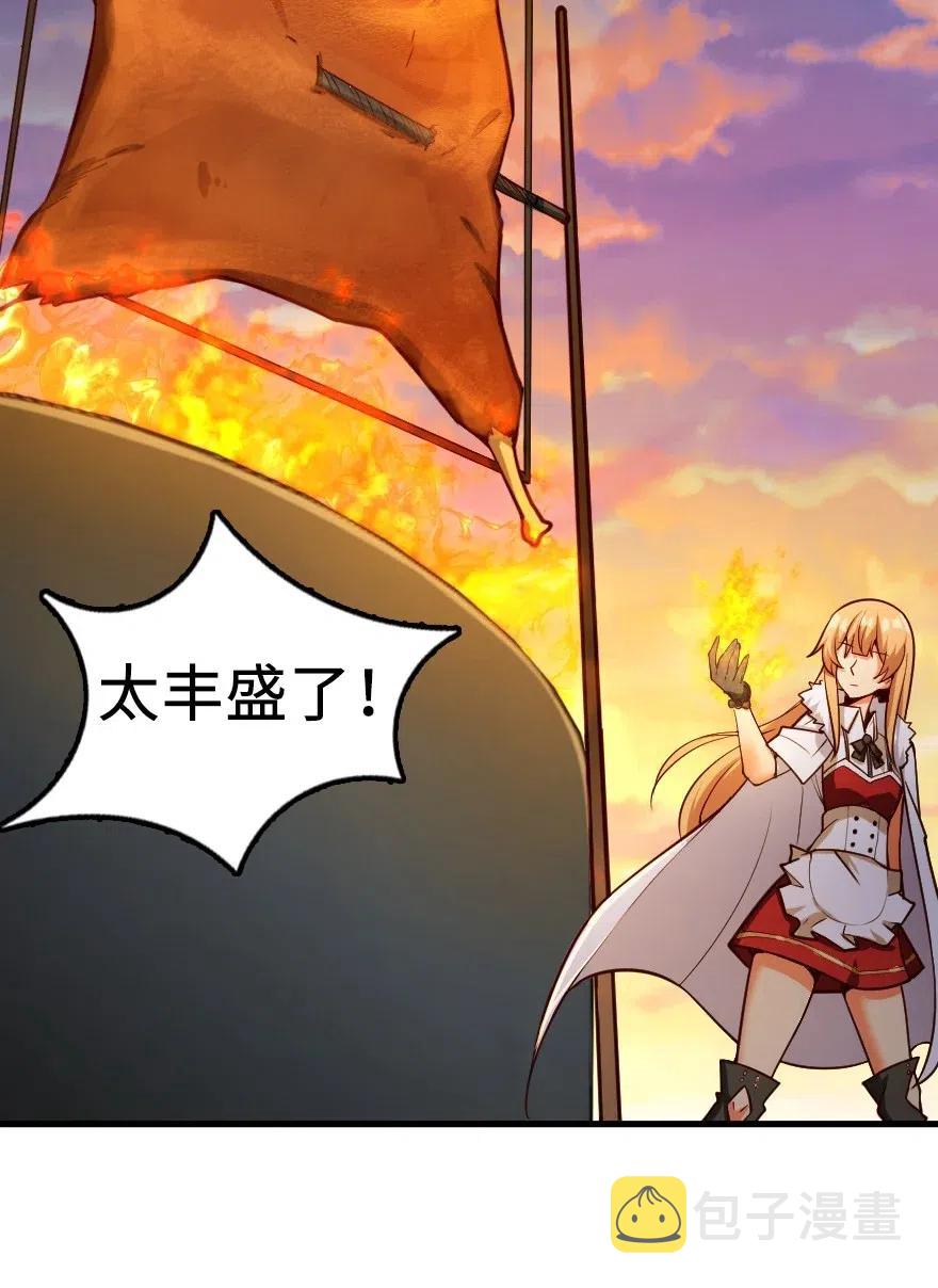281 嫁给我好吗？10