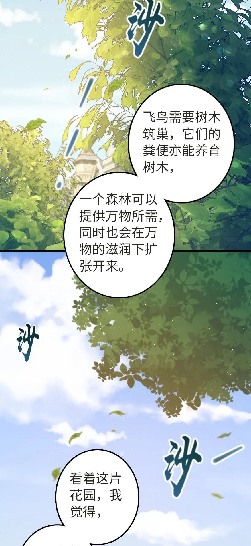 190 花园之中42