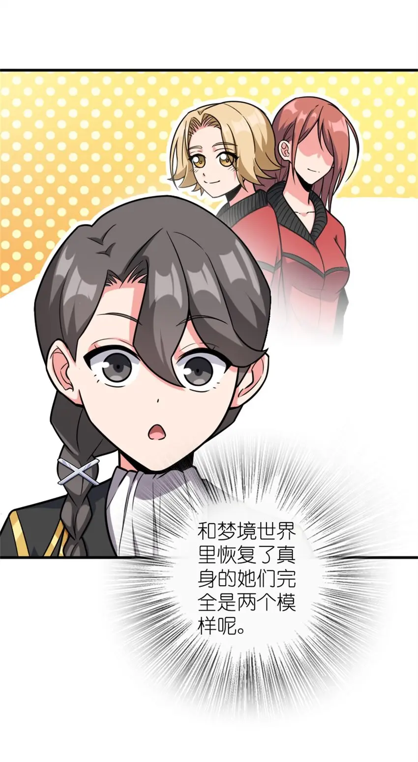 475 罗兰的命名3