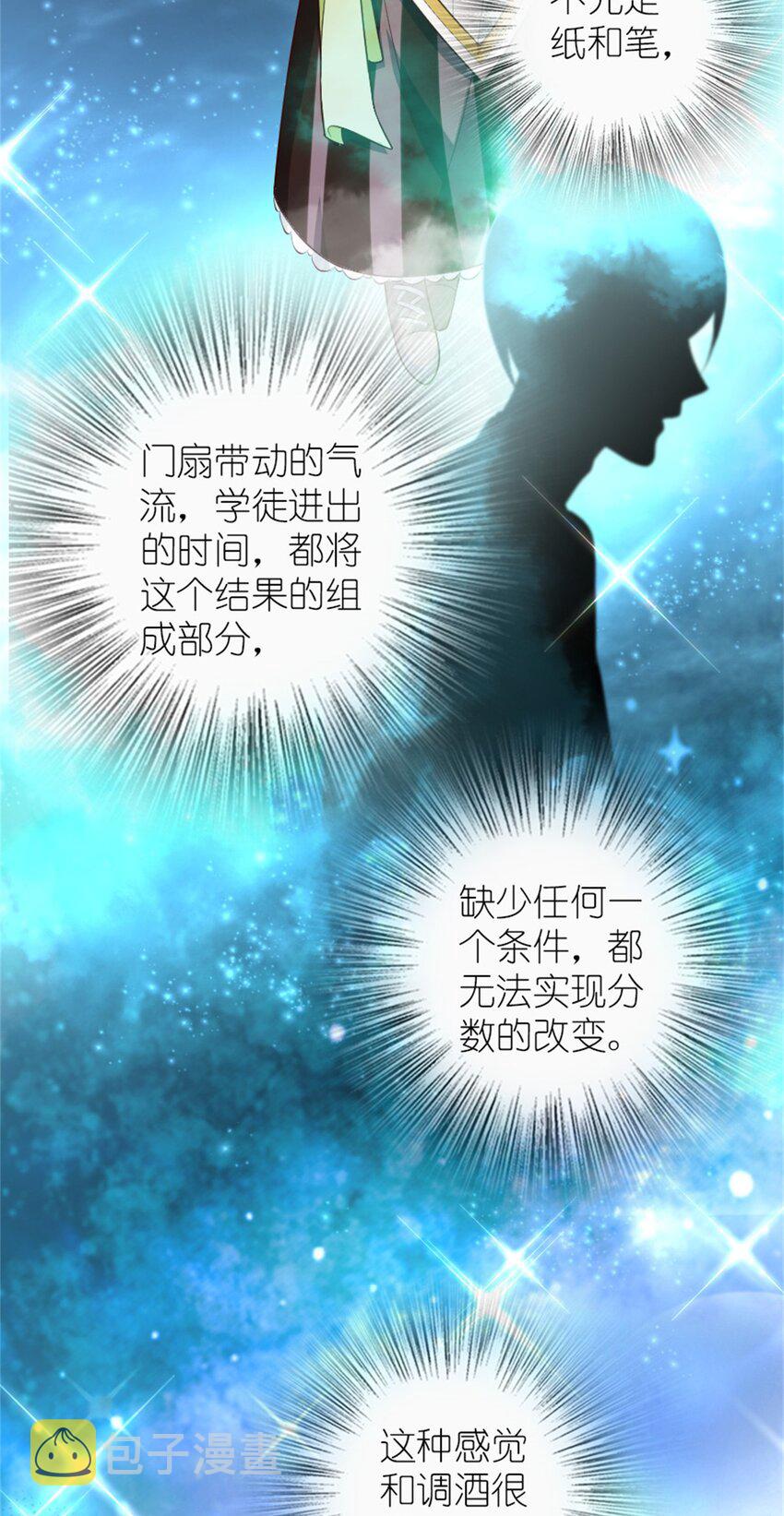 375 混沌饮料15