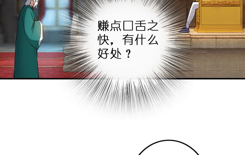 50 王都廷议73