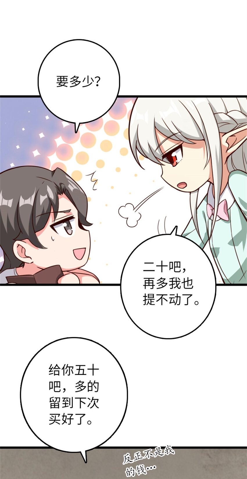 358 久别重逢26