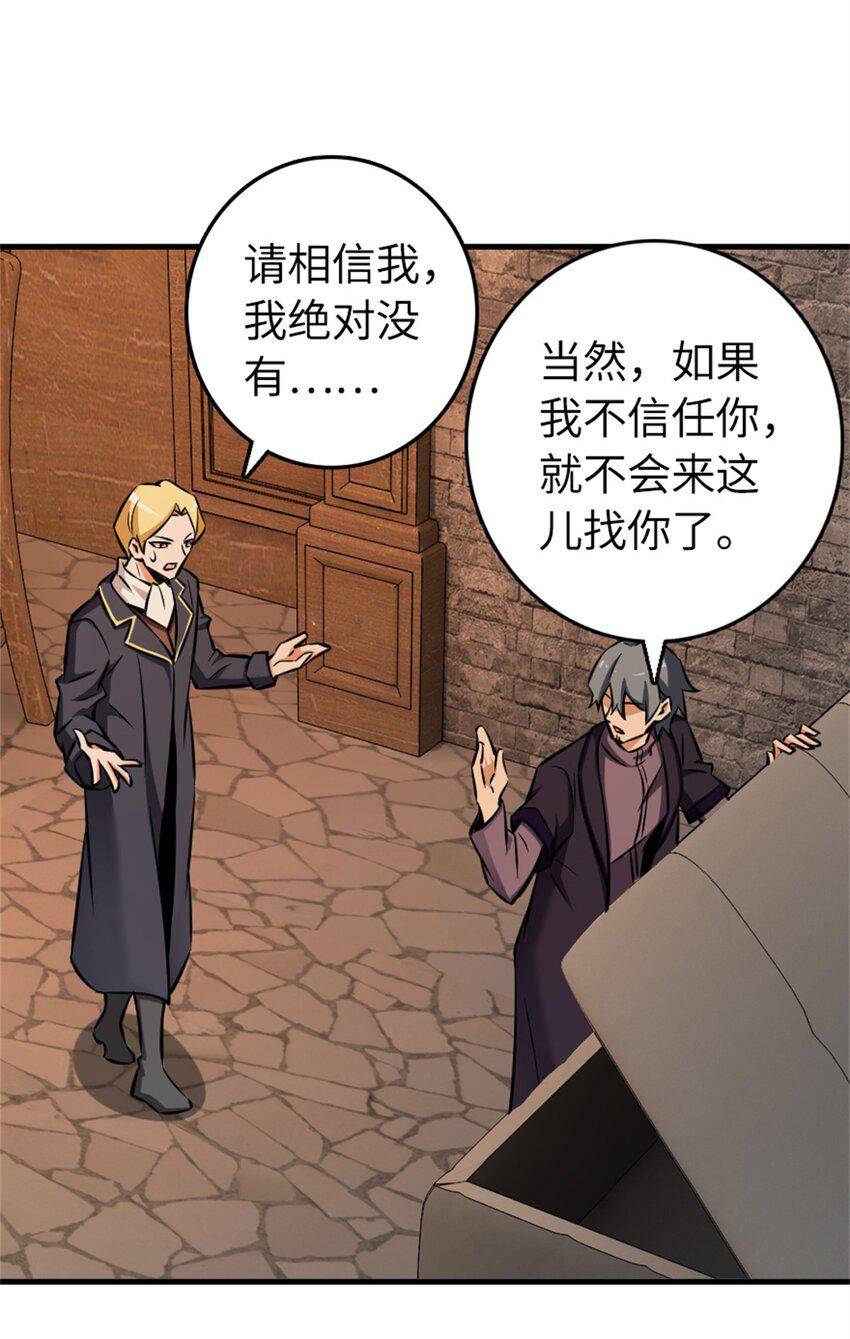 479 背叛与逮捕！24