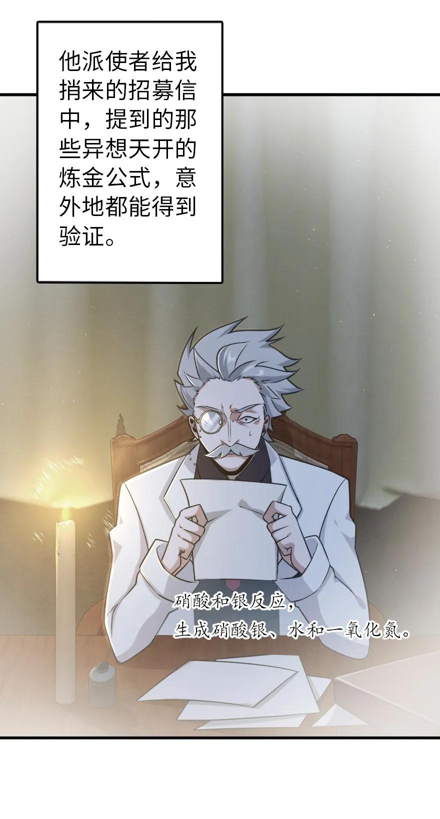 104 炼金的意义3
