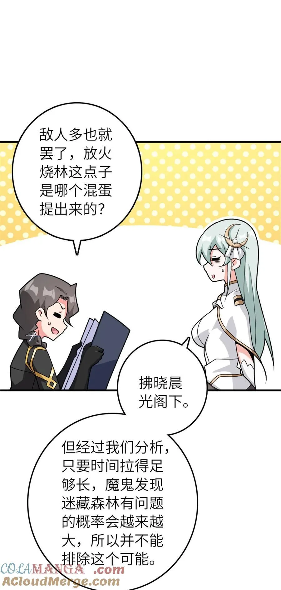 568 新敌情45