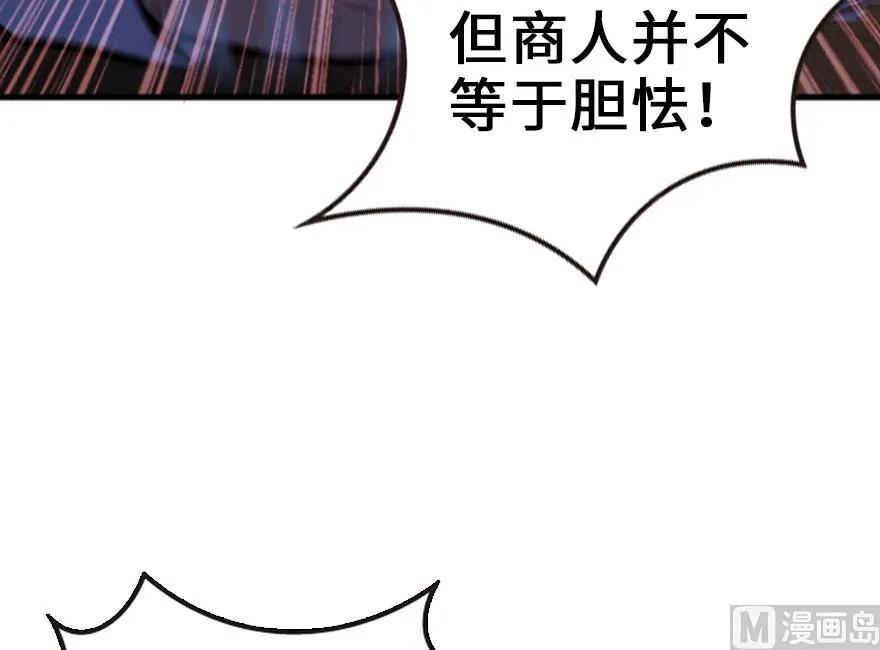 74 深不可测的王子81