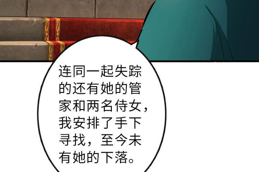 50 王都廷议81