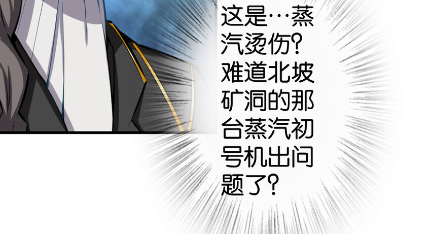 31 工伤事故57