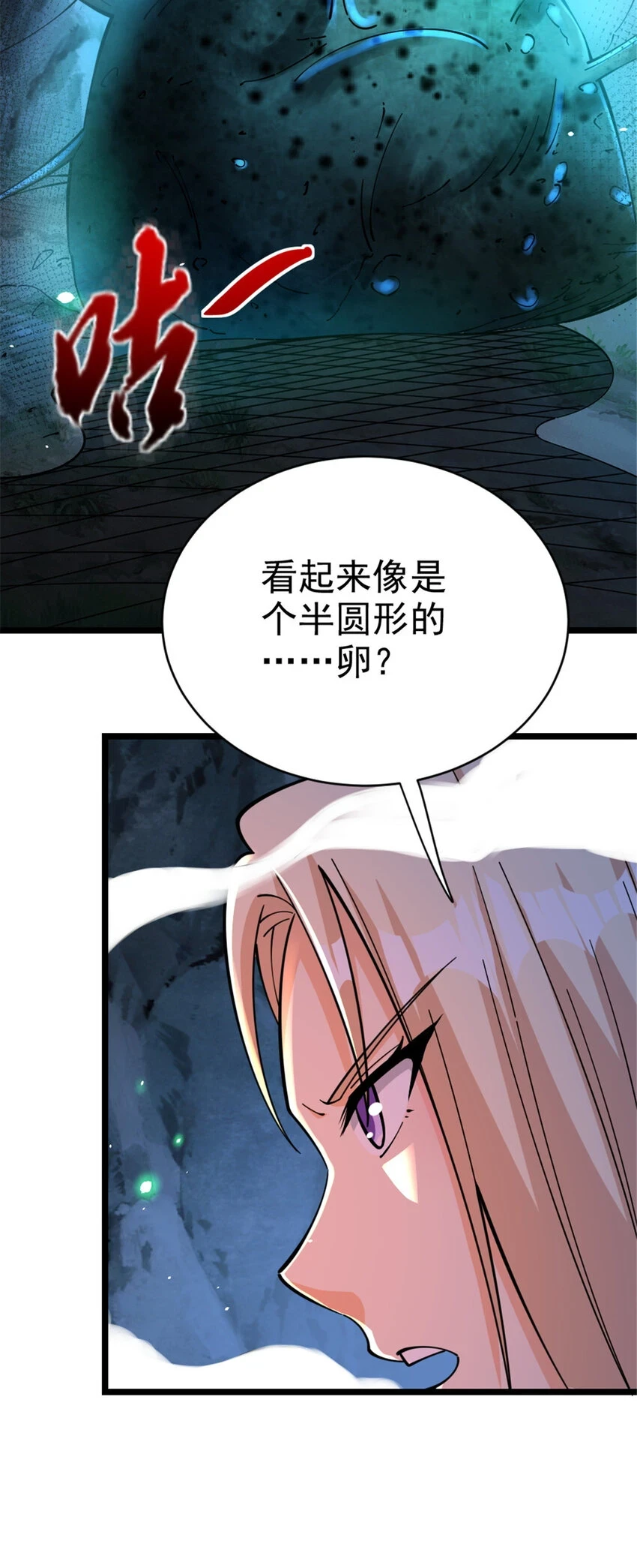 467 魔鬼的母体？30