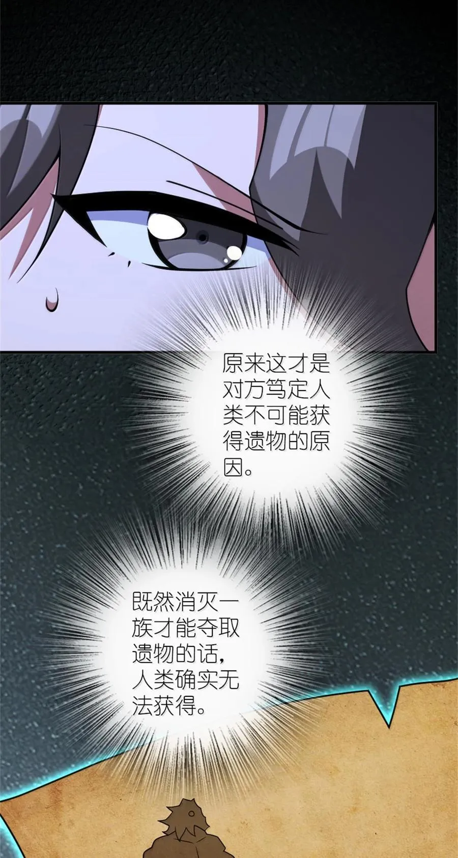 590 灵魂审判（上）25