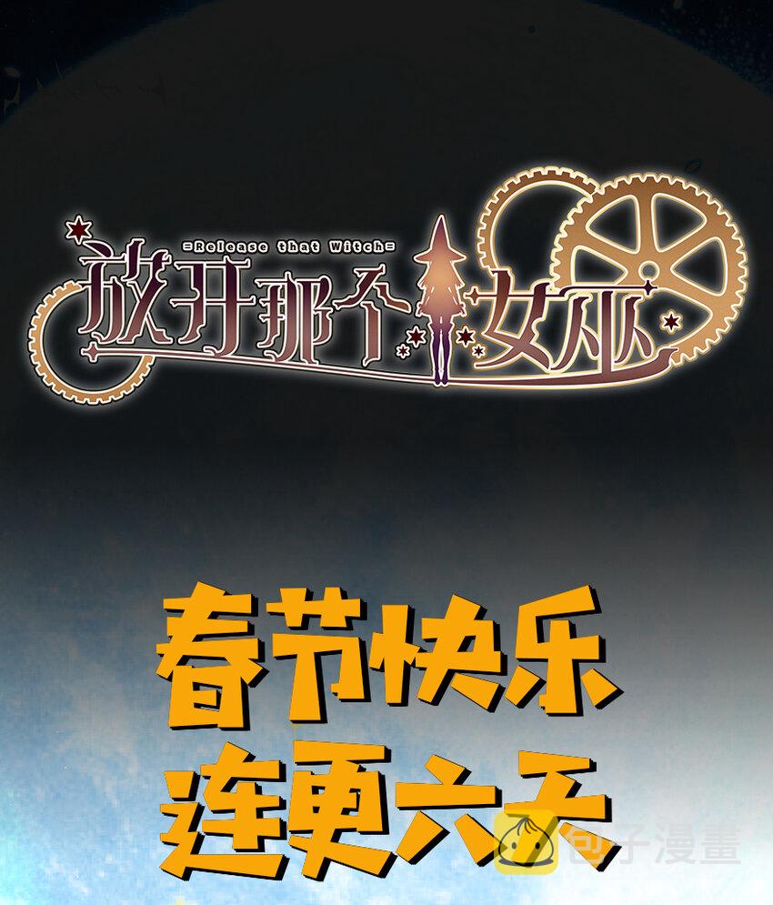 13 王子殿下太过分了！62