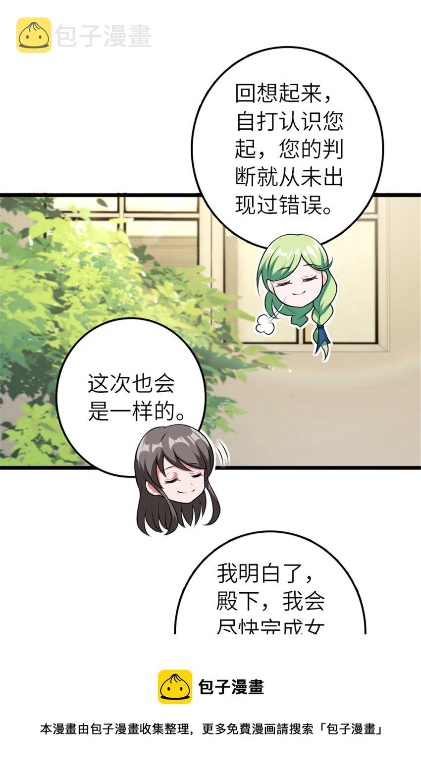 388 沉睡岛的新路4