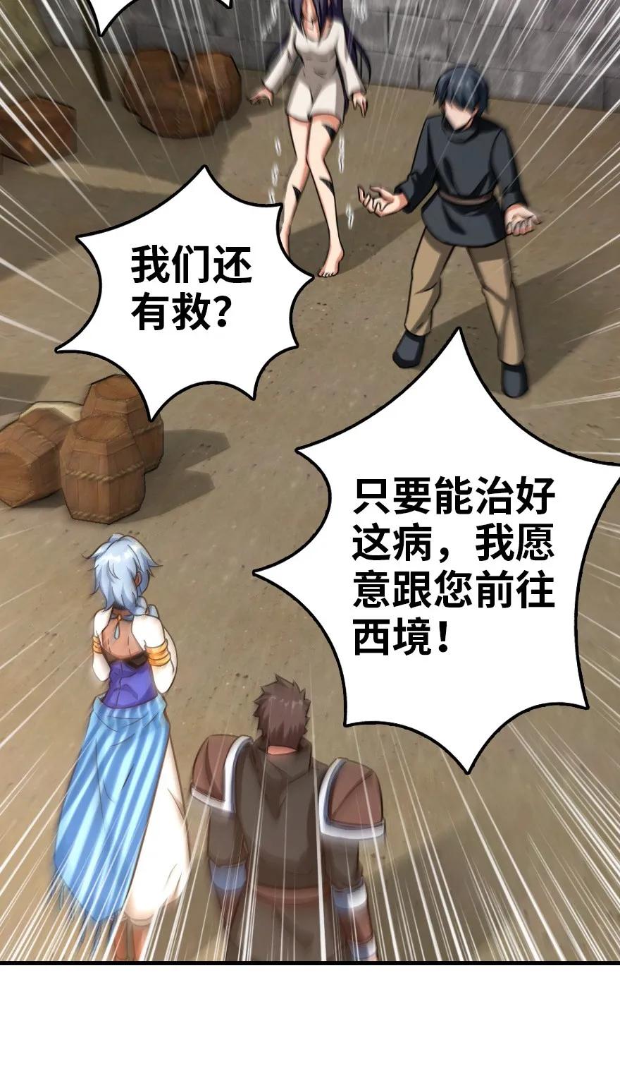 141 展开救援10