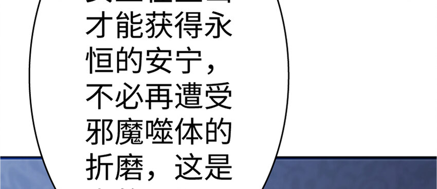 18 邪魔噬体43