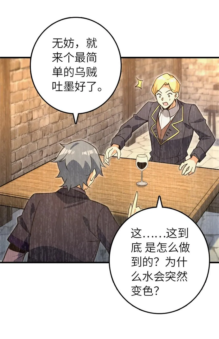 546 风起辉光城44