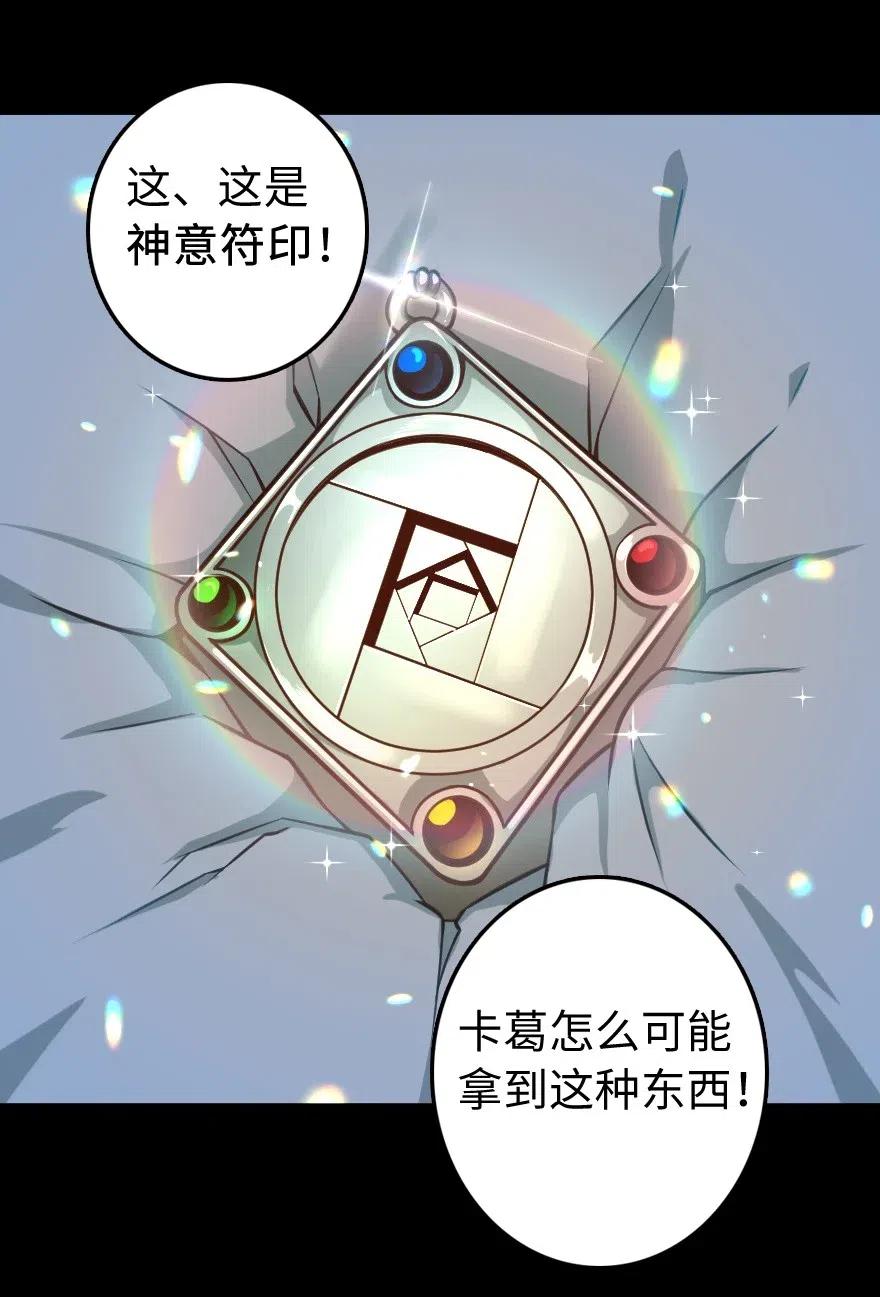 238 神意符印26