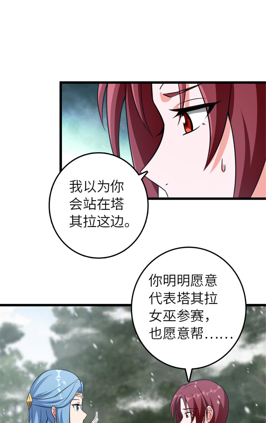406 罗兰的价值30