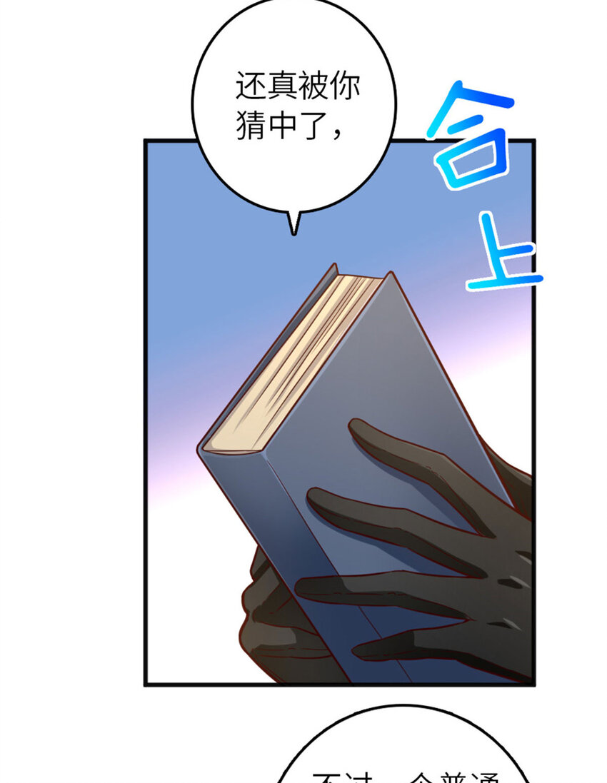 398 爱葛莎大人！45