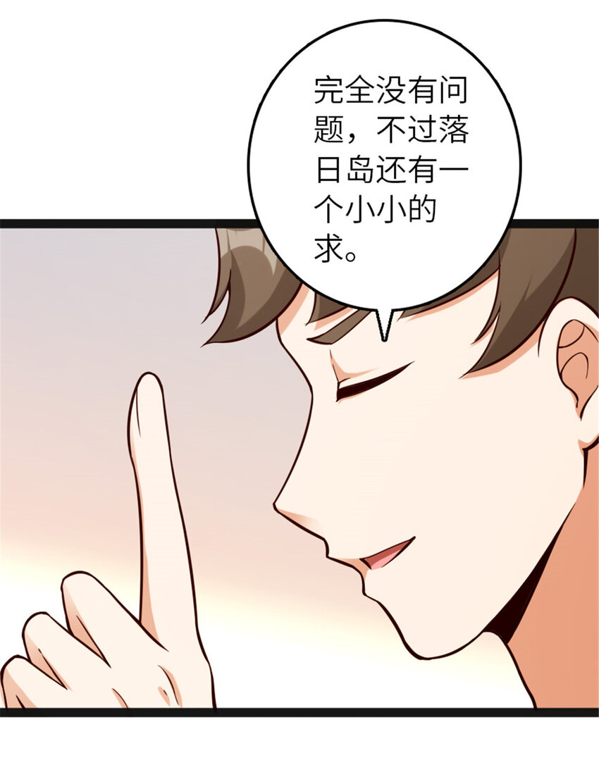 385 商人团再次造访29