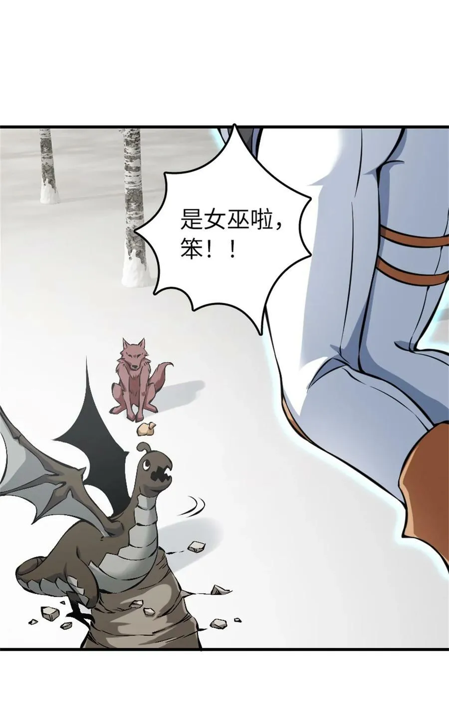 497 路遇探险团34