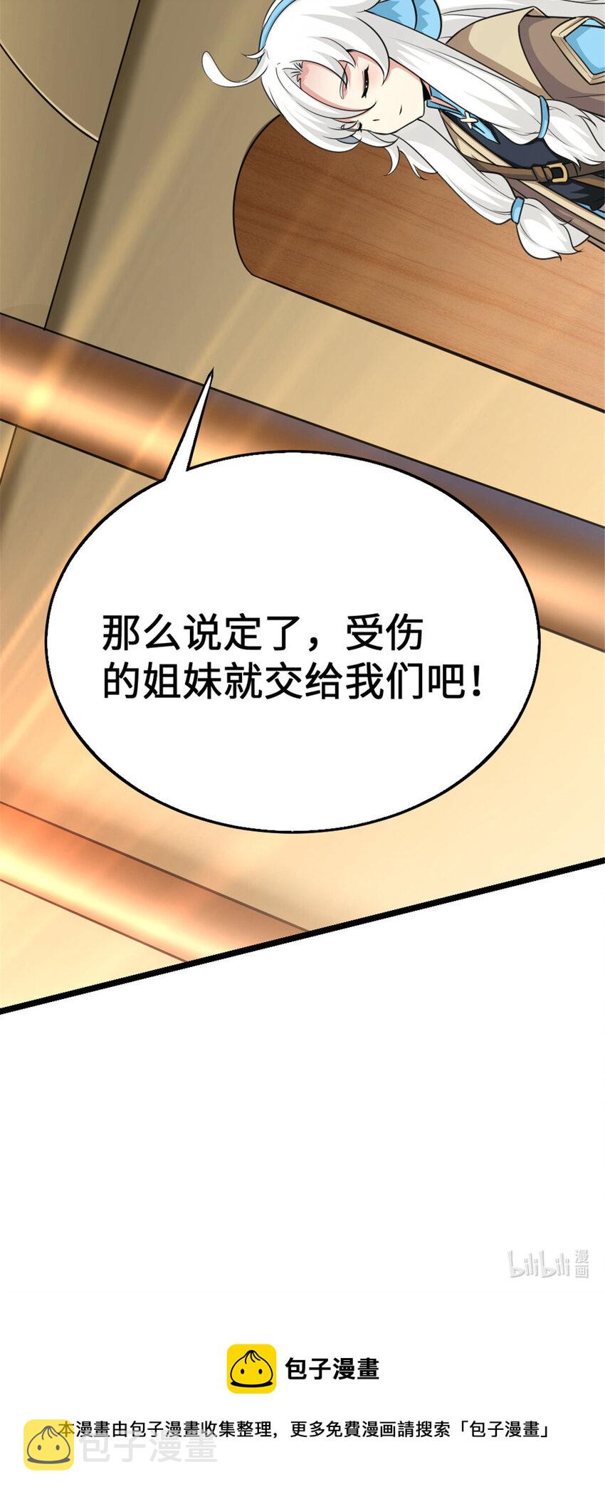 442 统领极南境52