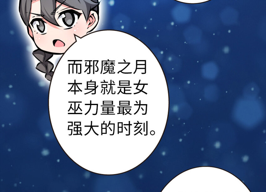 46 那家伙来了！5