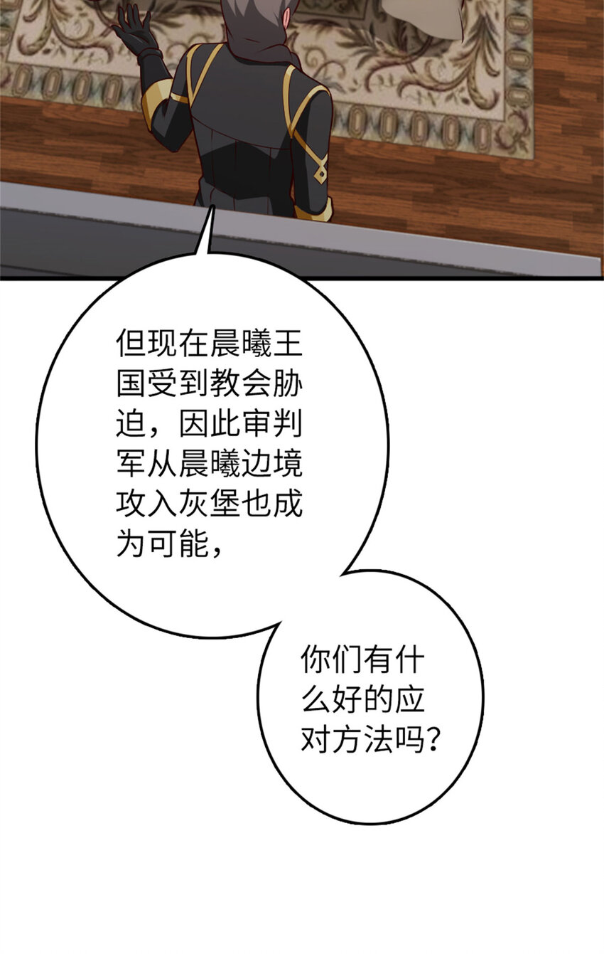 334 纯洁者的实力55