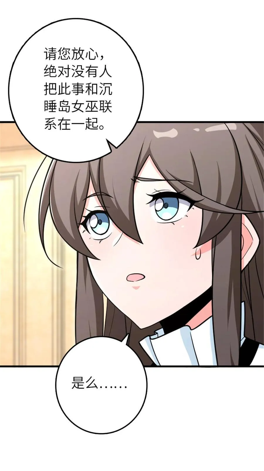 528 魔鬼来了！37