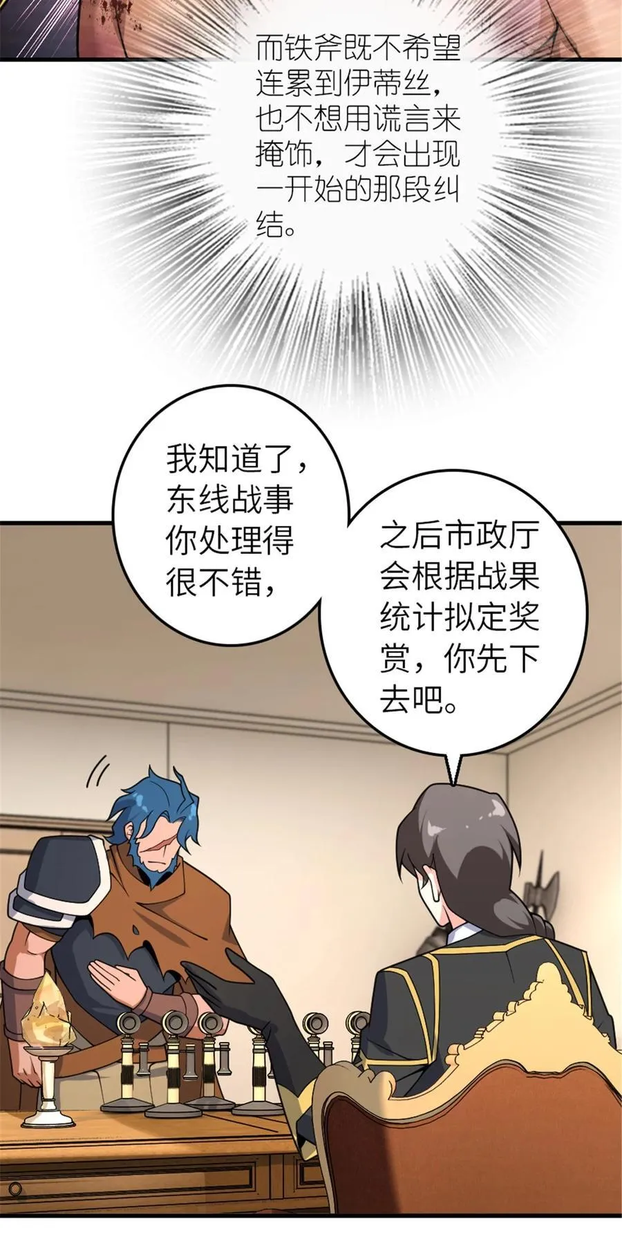 556 意想不到的处置5