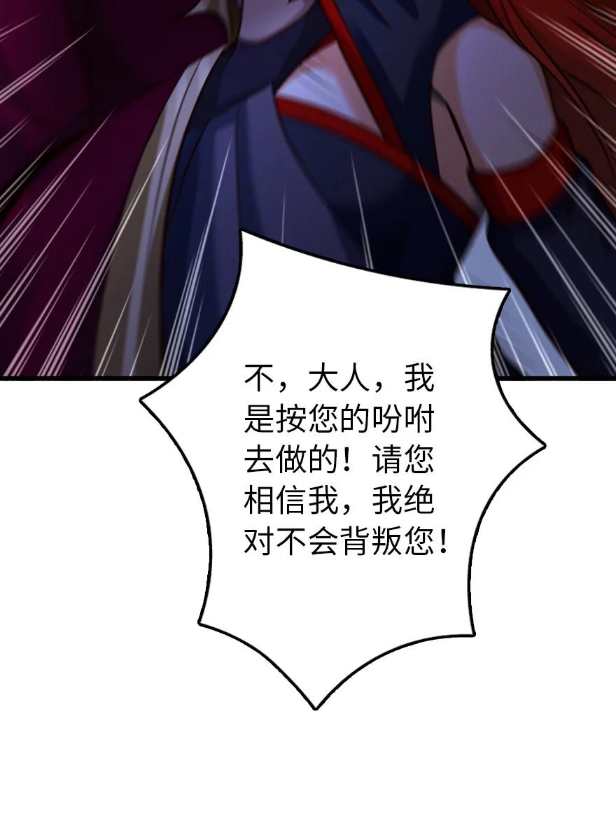 338 血牙会的叛徒34
