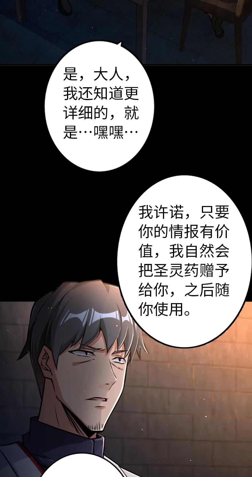 143 告密者10