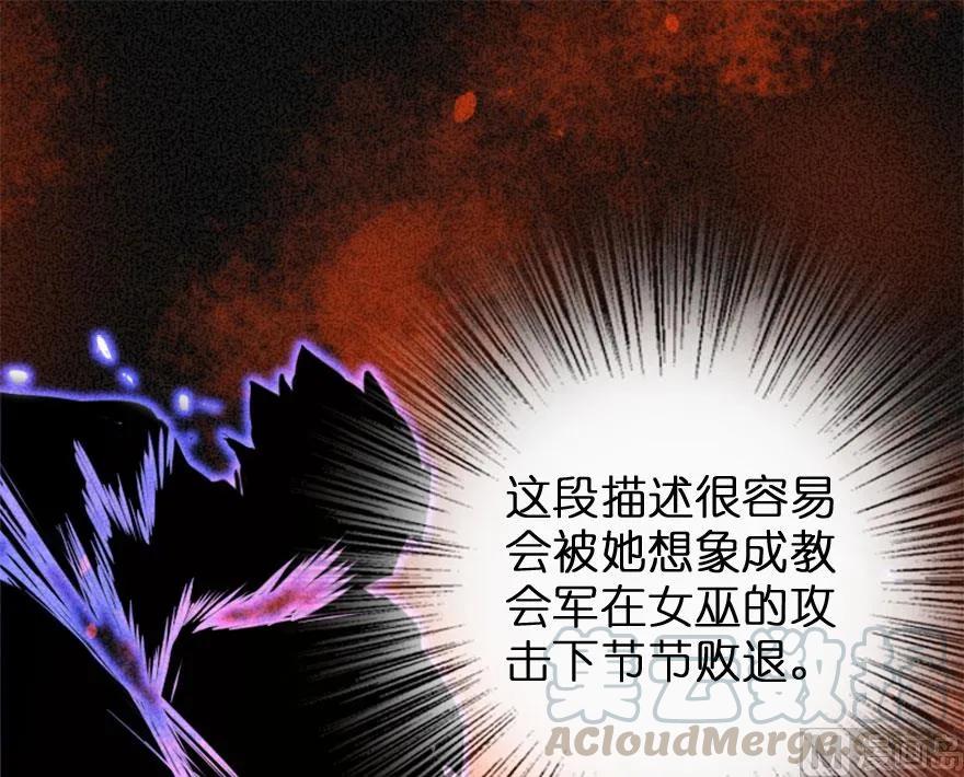 73 女巫联盟25