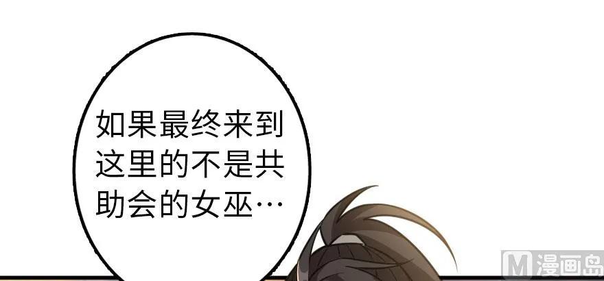 101 女巫的家园107