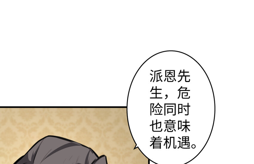 28 派恩家族64