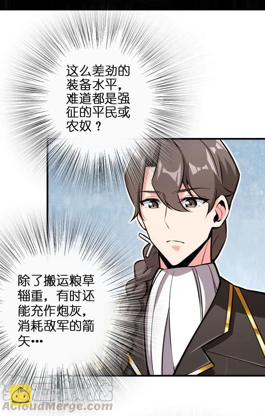 122 迎敌准备9