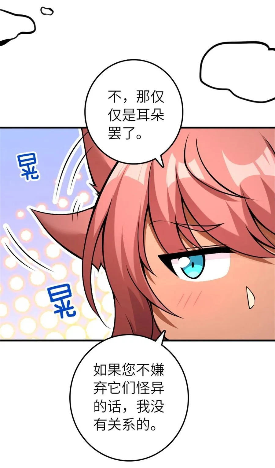 536 洛嘉醒了43
