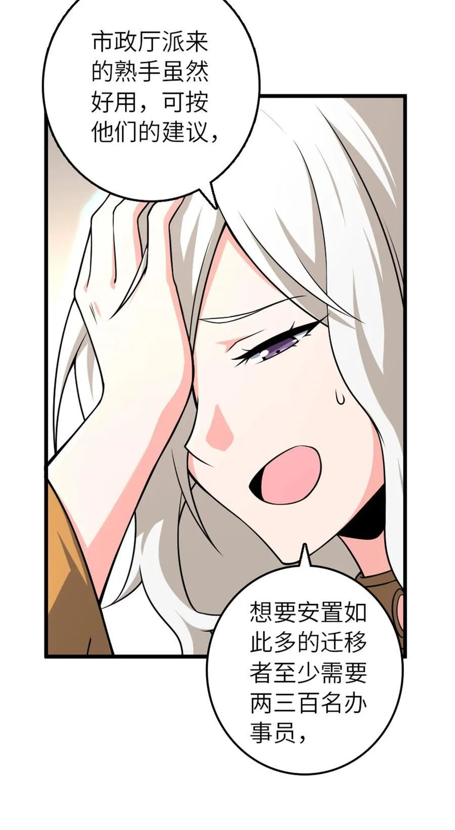 555 东线军回归11