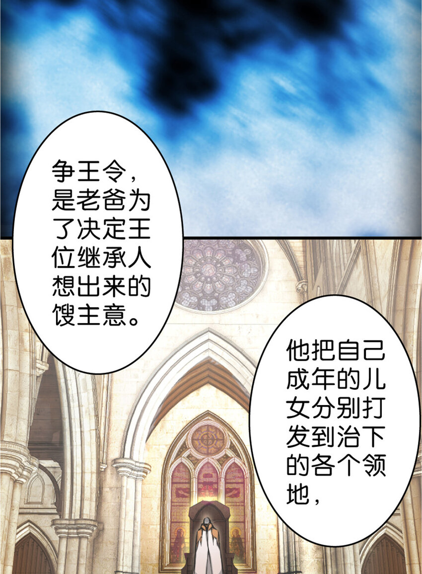 1 从今天开始做王子！26
