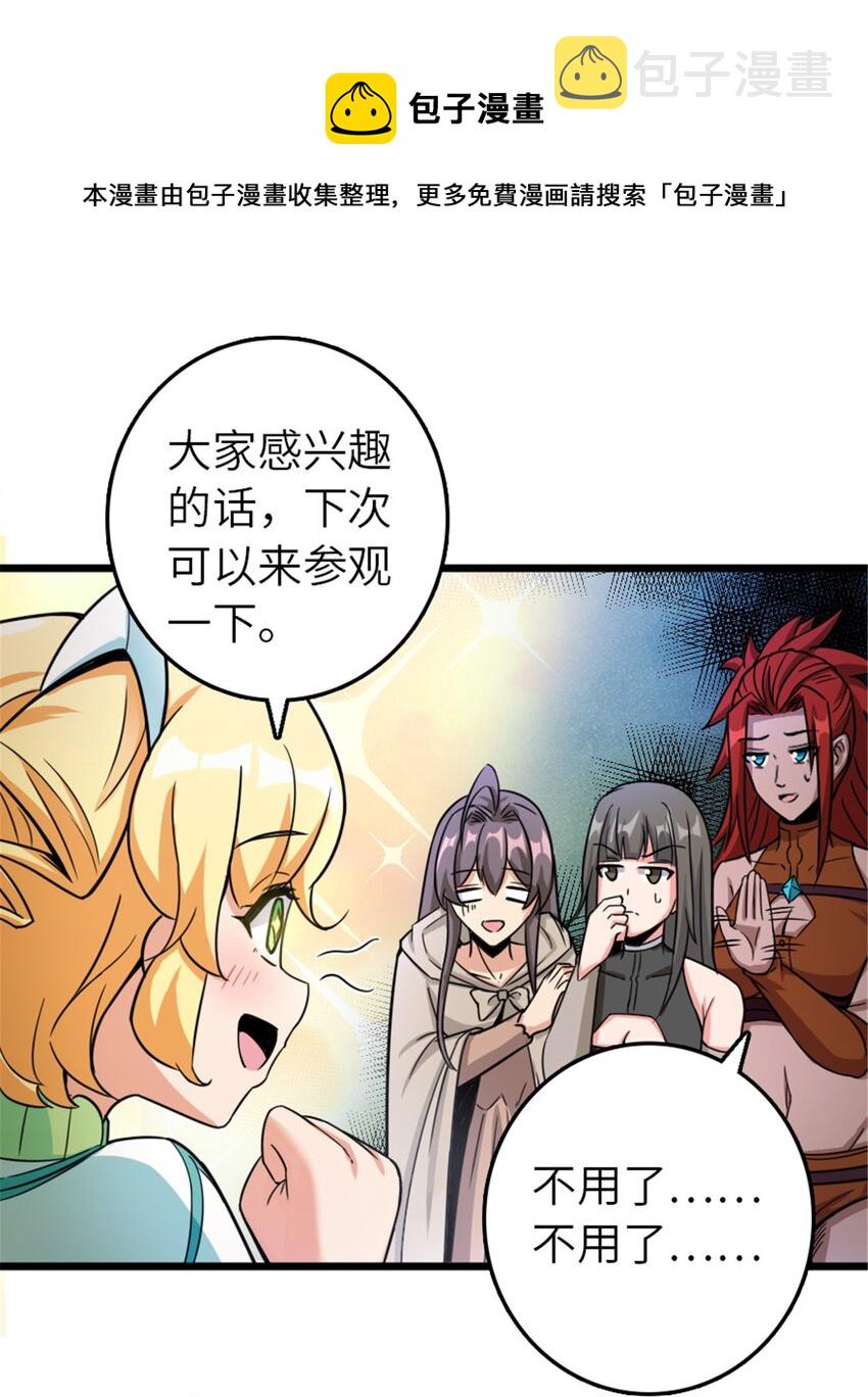393 神奇的无冬城36